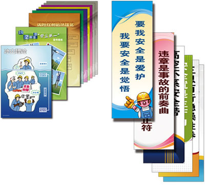 企業(yè)安全文化視覺(jué)識(shí)別系統(tǒng)產(chǎn)品